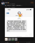 网页捕获_26-5-2023_164037_weibo.com.jpeg