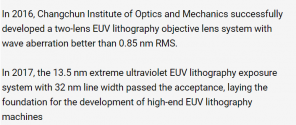 Changchin institute of optics has breakthrough in EUV lens.png