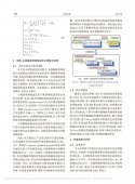 一种基于伪谱法的助推-补能跳跃滑翔轨迹优化方法_雍恩米-06.jpg