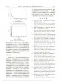 一种基于伪谱法的助推-补能跳跃滑翔轨迹优化方法_雍恩米-09.jpg