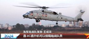 Z-20J 39 Zhuhai 12 Nov 24.jpg