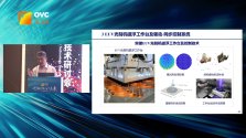 蜂蜜浏览器_2024先进光刻技术研讨会 - 2024中国光谷·光电子信息产业创新发展大会.mkv_snapshot_01.09.39.824.jpg