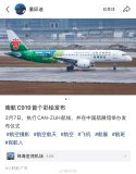 C919 green.jpg