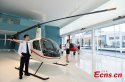 Sichuan.Chengdu.private.aircraft.store.jpg