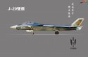 J-20AS 2107 twin-seater PS-CG.jpg