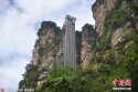 Bailong-Elevator,Zhangjiajie,Hunan.(2).21Apr2016.jpg