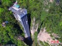 Bailong-Elevator,Zhangjiajie,Hunan.(3).21Apr2016.jpg