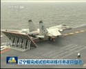 J-15 554 + Liaoning - 2.jpg