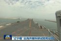 Liaoning 2013-08-15.jpg