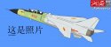 JH-7B 822 first leak maybe.jpg