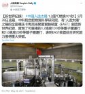 China - Fusion reactor 1.JPG