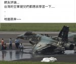 TW - F-16V crash.jpg