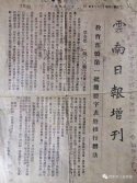 汉字简化历史，民国教育部令.jpg