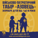 Ukraine - Azov youth 1.png