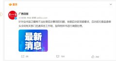 网页捕获_5-7-2022_192856_www.weibo.com.jpeg