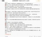 网页捕获_11-7-2022_225027_weibo.com.jpeg