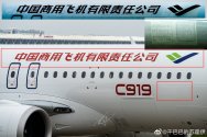 COMAC C919 no. 107 first for Eastern China - prior to handover 2.jpg