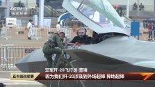 J-20A cockpit - via CCTV 7 and @沉默的山羊.jpg