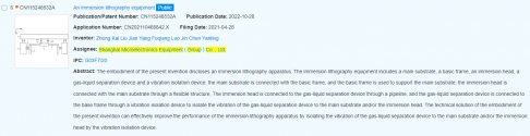 SMEE's 28nm DUV patent officially revelead.png