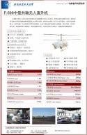 F-500 UAV datasheet.jpg