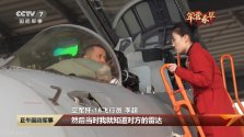 J-16 pilot Li Chao 2.jpg